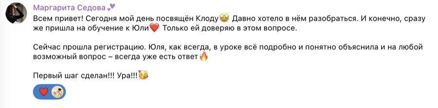 Отзыв ученицы Маргариты: в уроке всё подробно и понятно объяснено